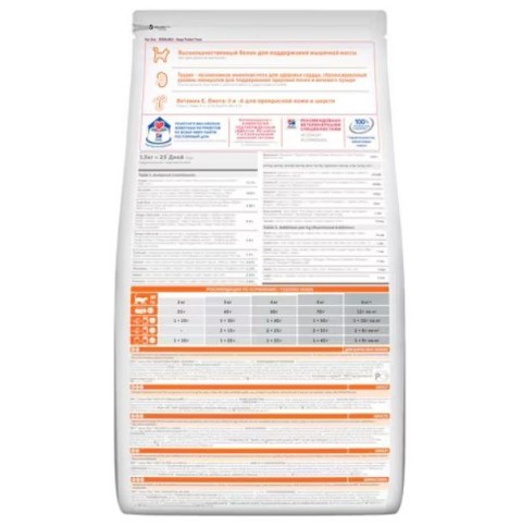 Hill's SP adult lamb, dla kota3 kg Hill's Hill's SP adult lamb, dla kota3 kg Hill's